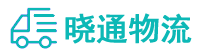 成都到资源县物流公司